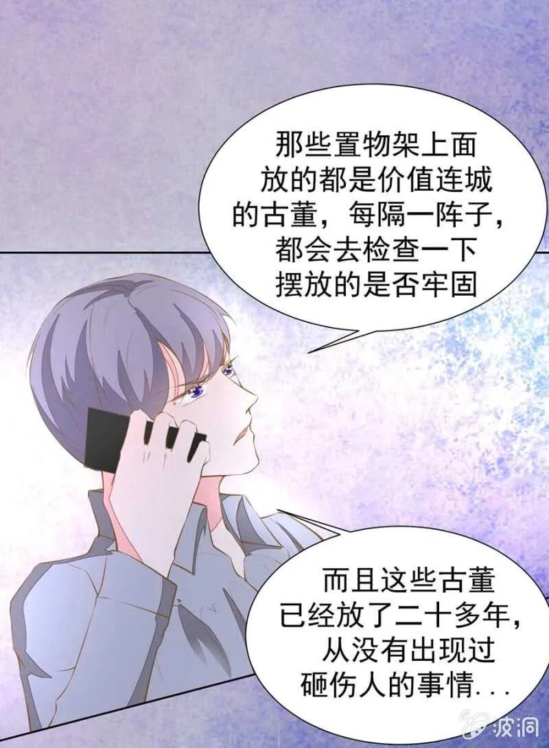 危险女人 第5页