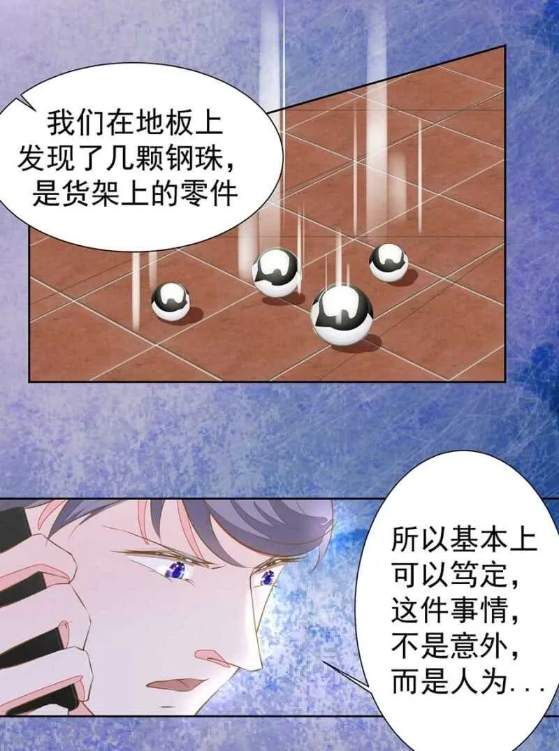 危险女人 第6页