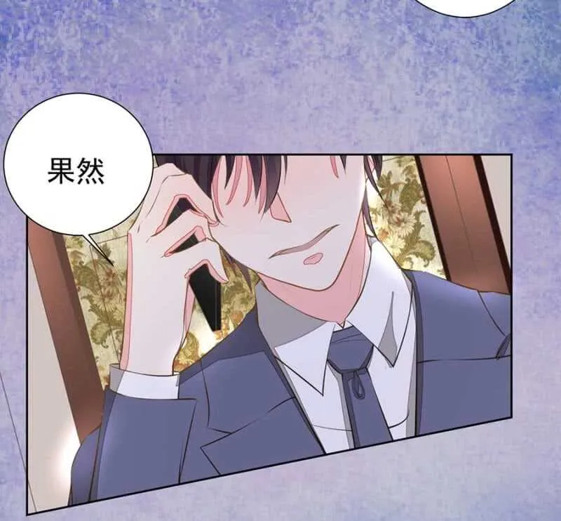 危险女人 第7页