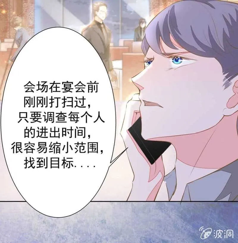 危险女人 第9页