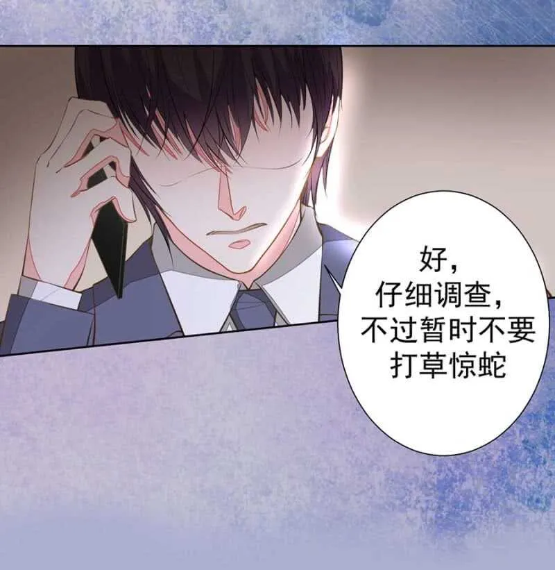 危险女人 第10页