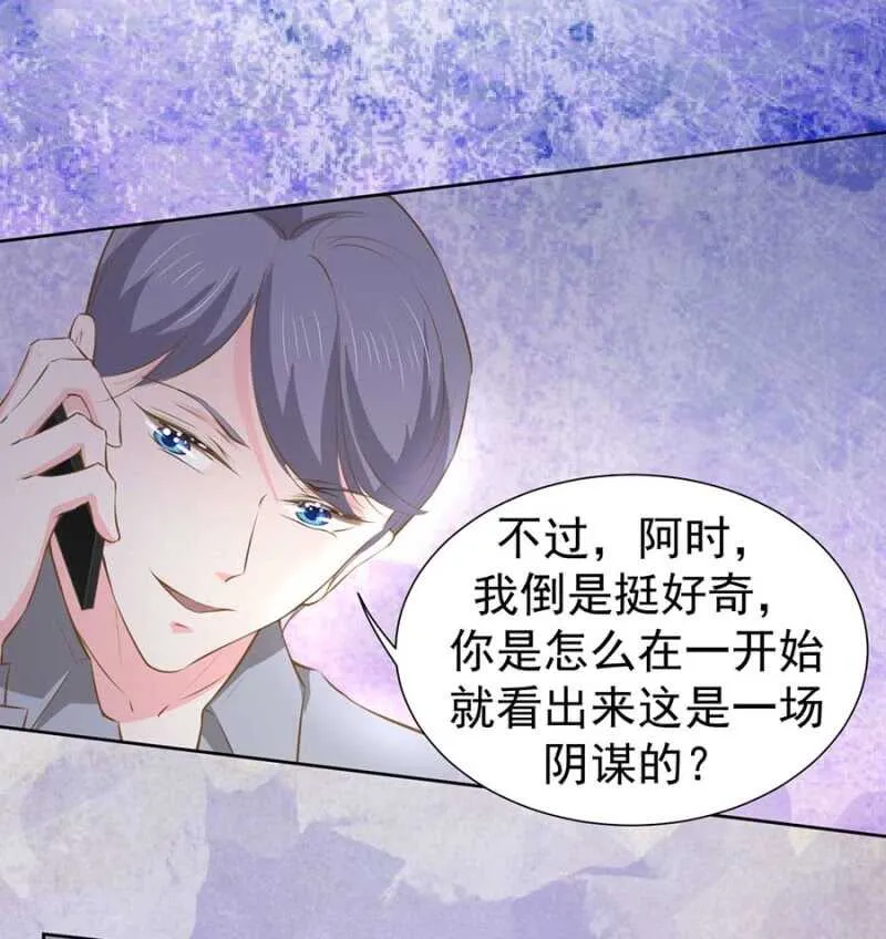 危险女人 第11页