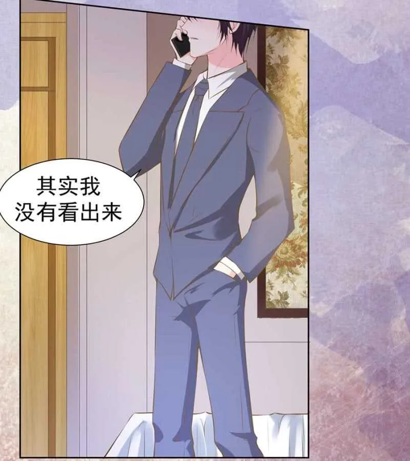 危险女人 第12页
