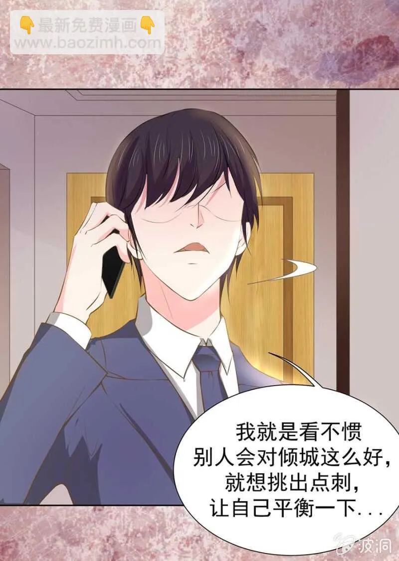 危险女人 第13页