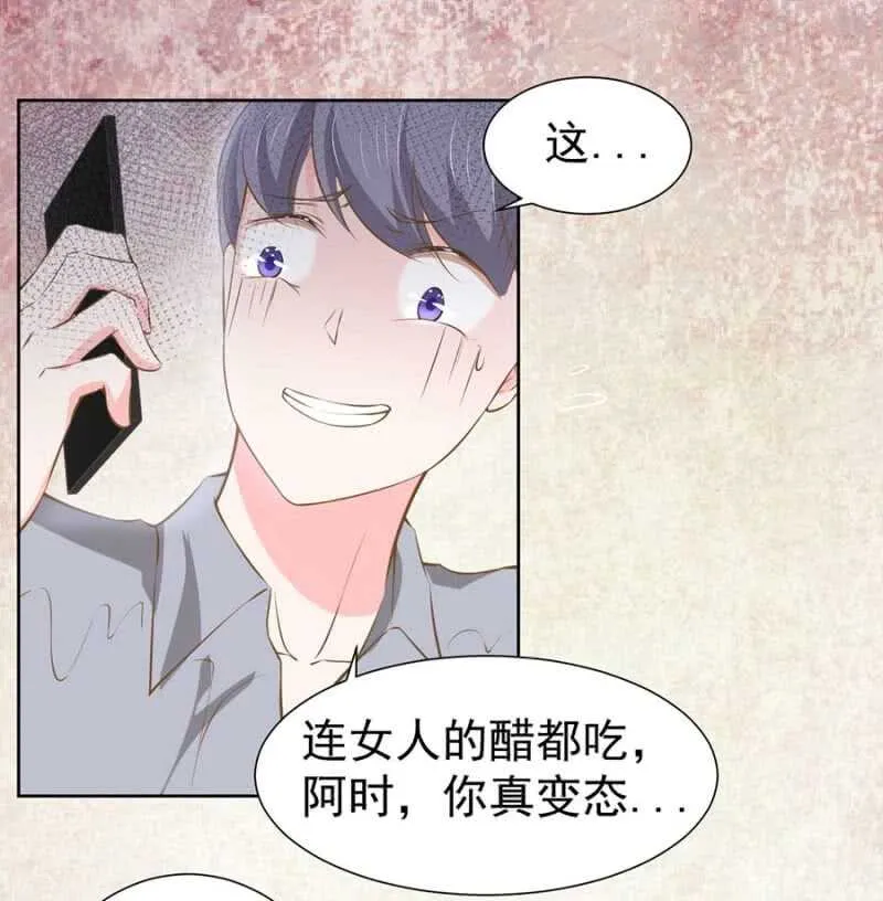 危险女人 第14页