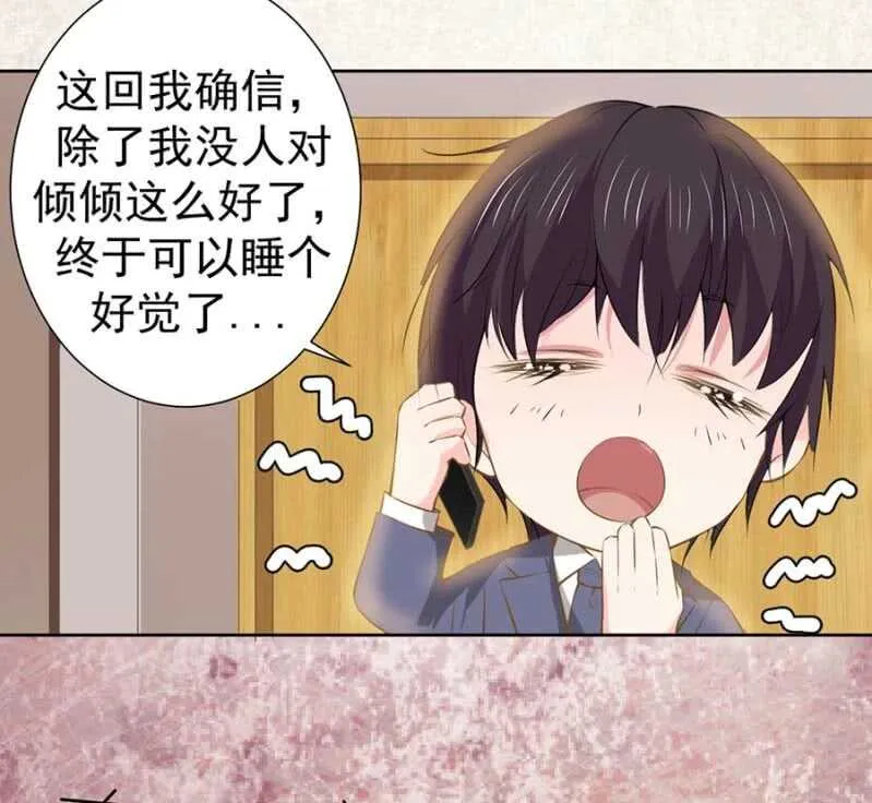 危险女人 第15页