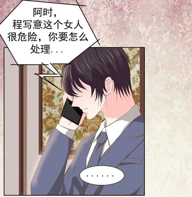 危险女人 第16页