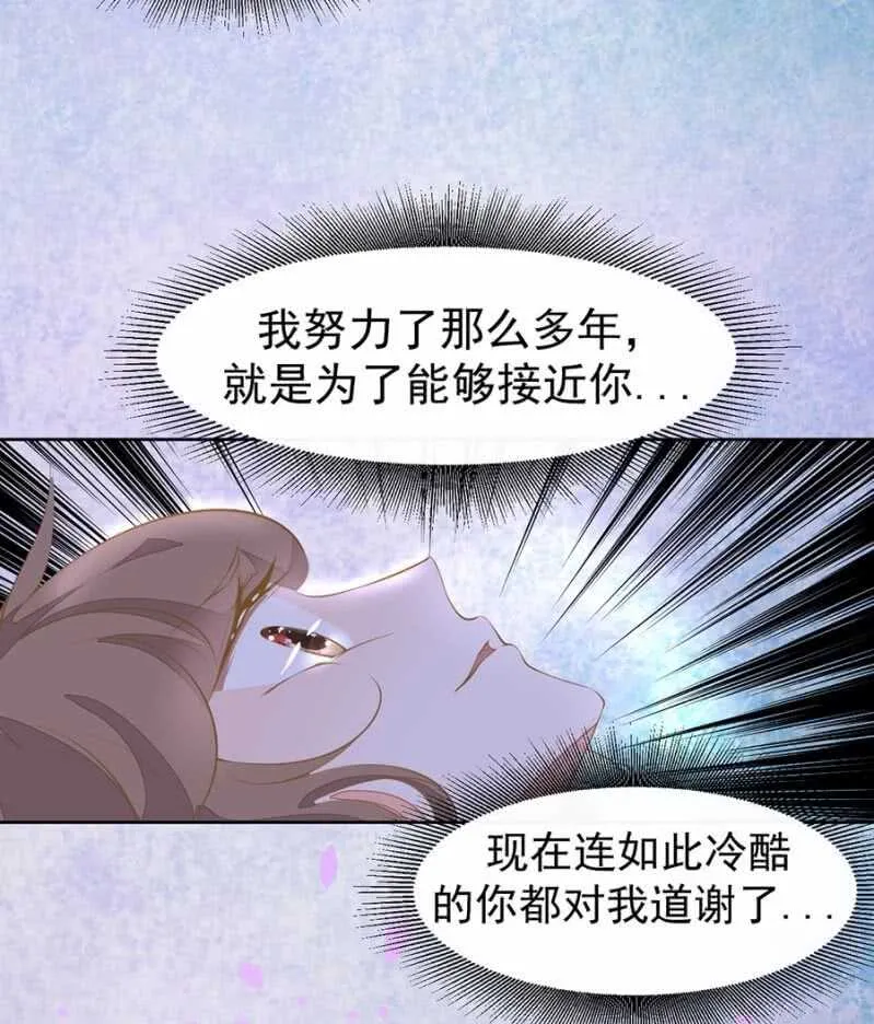 这一切都值得 第15页