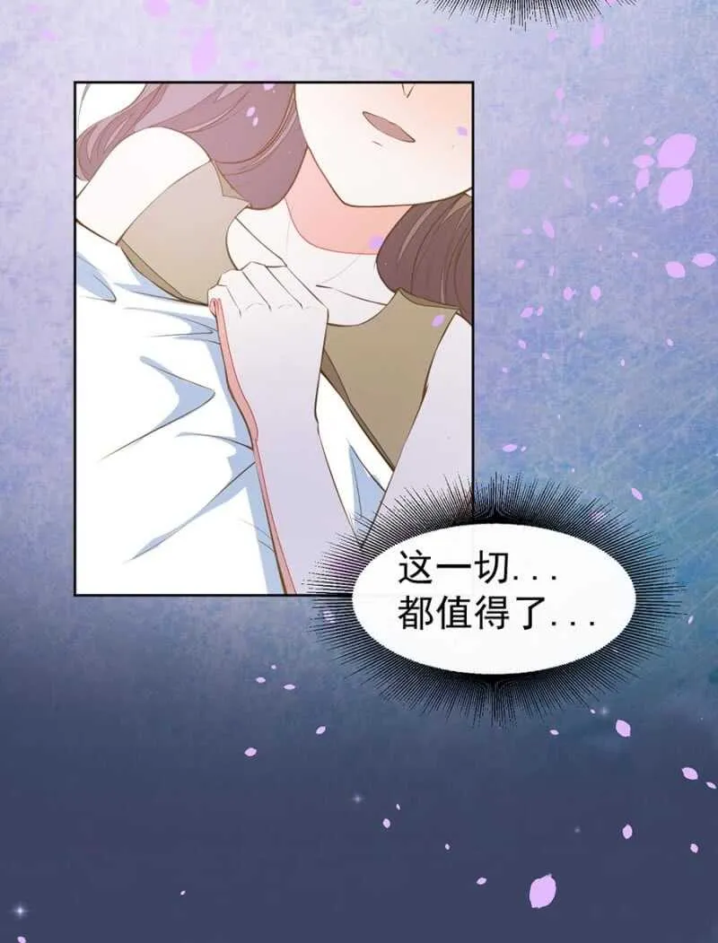 这一切都值得 第16页