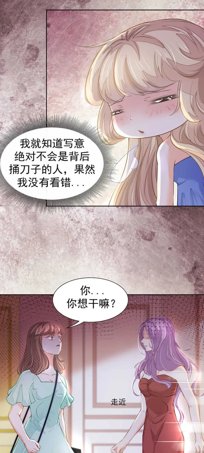 休想好过 第2页