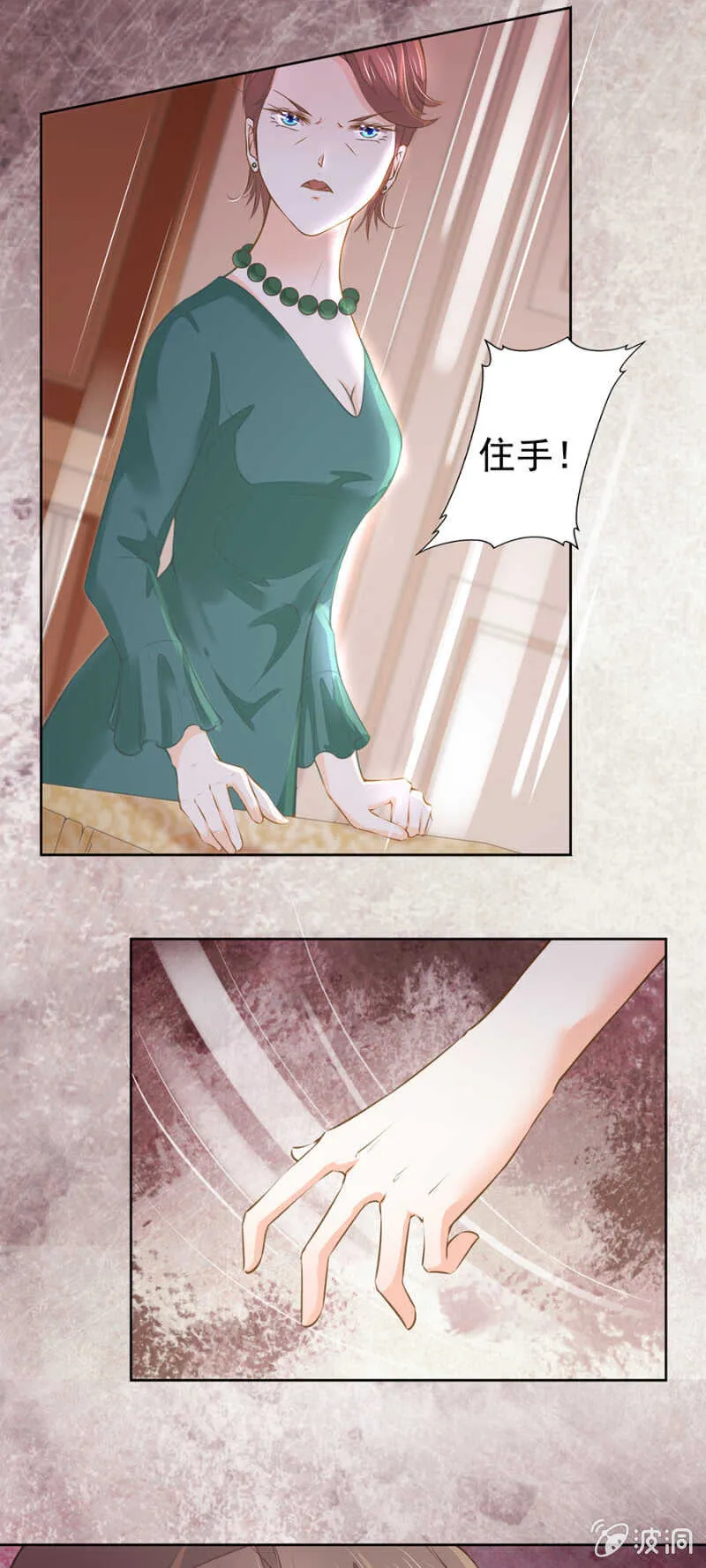 休想好过 第5页
