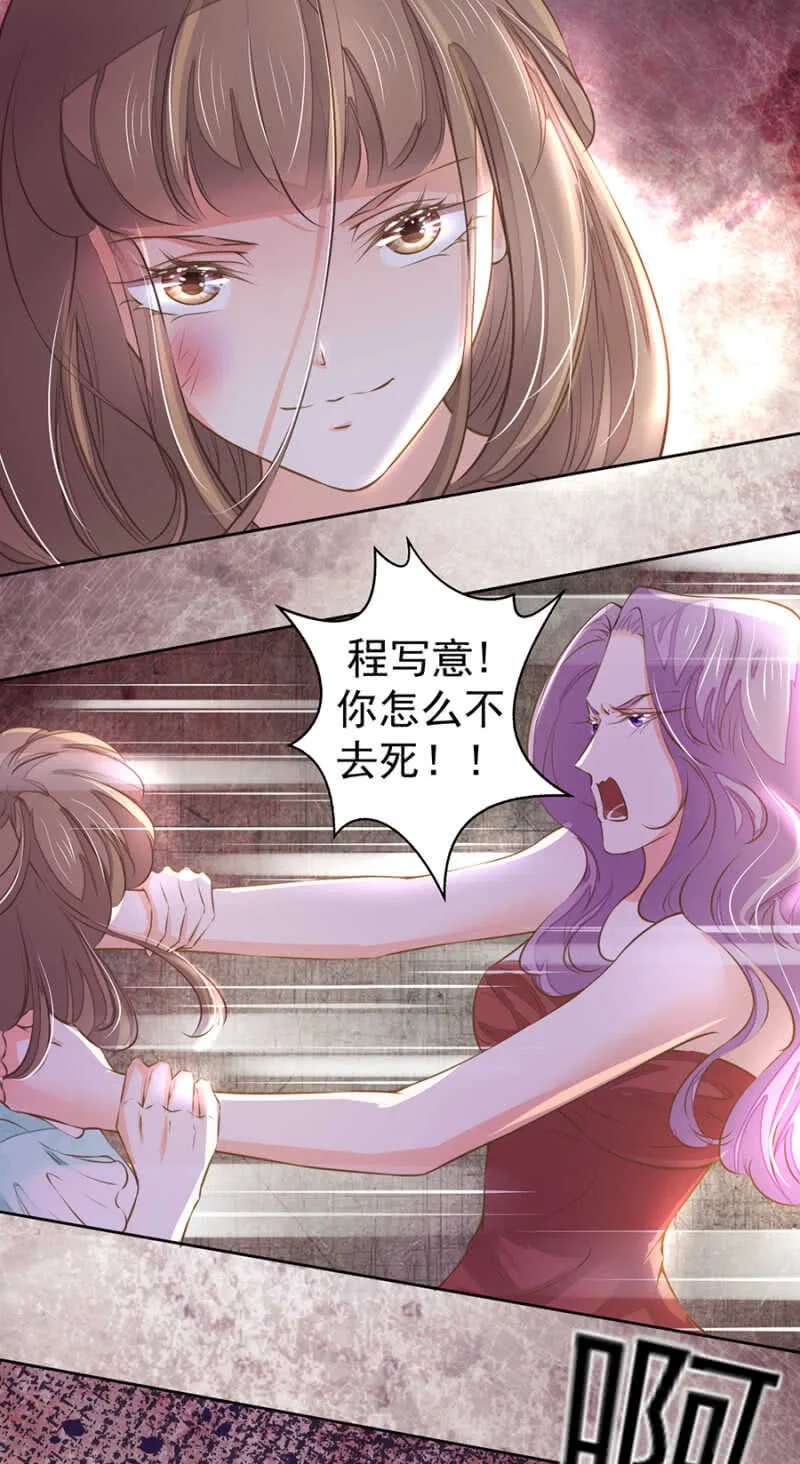 休想好过 第6页