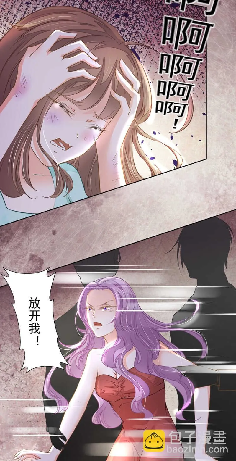 休想好过 第7页