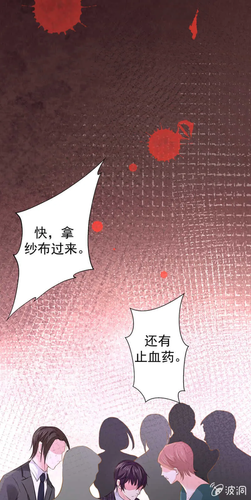 休想好过 第13页