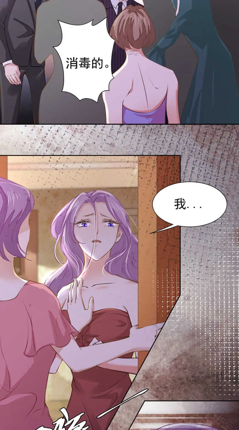 休想好过 第14页