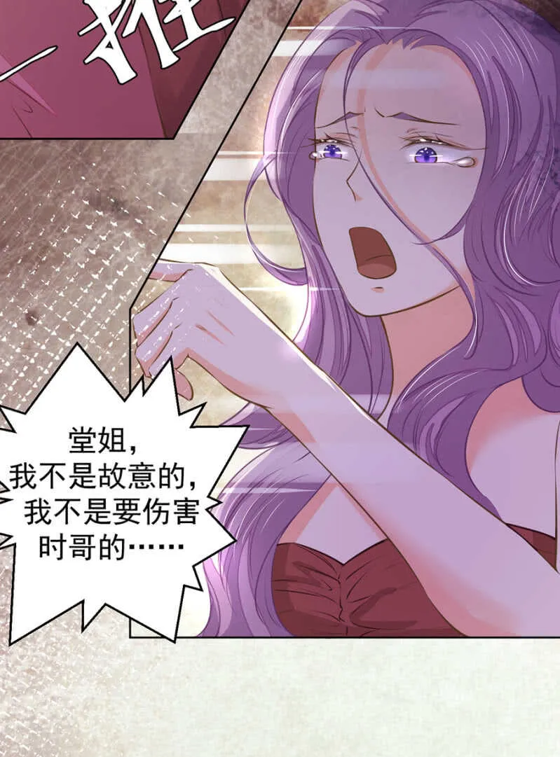 休想好过 第15页