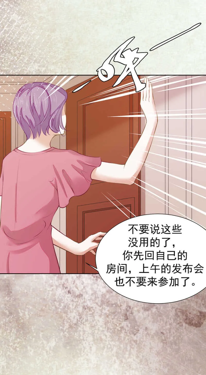 休想好过 第16页