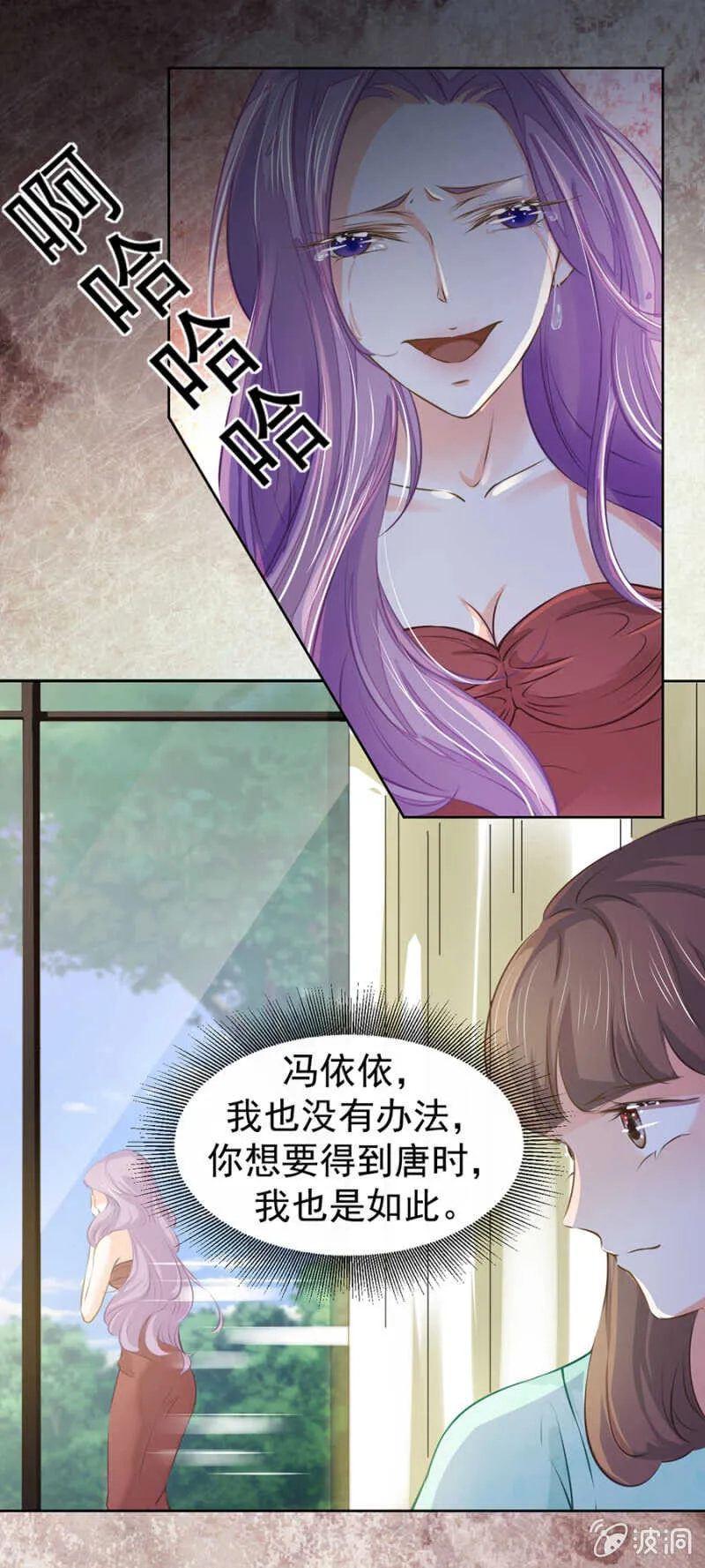 休想好过 第17页