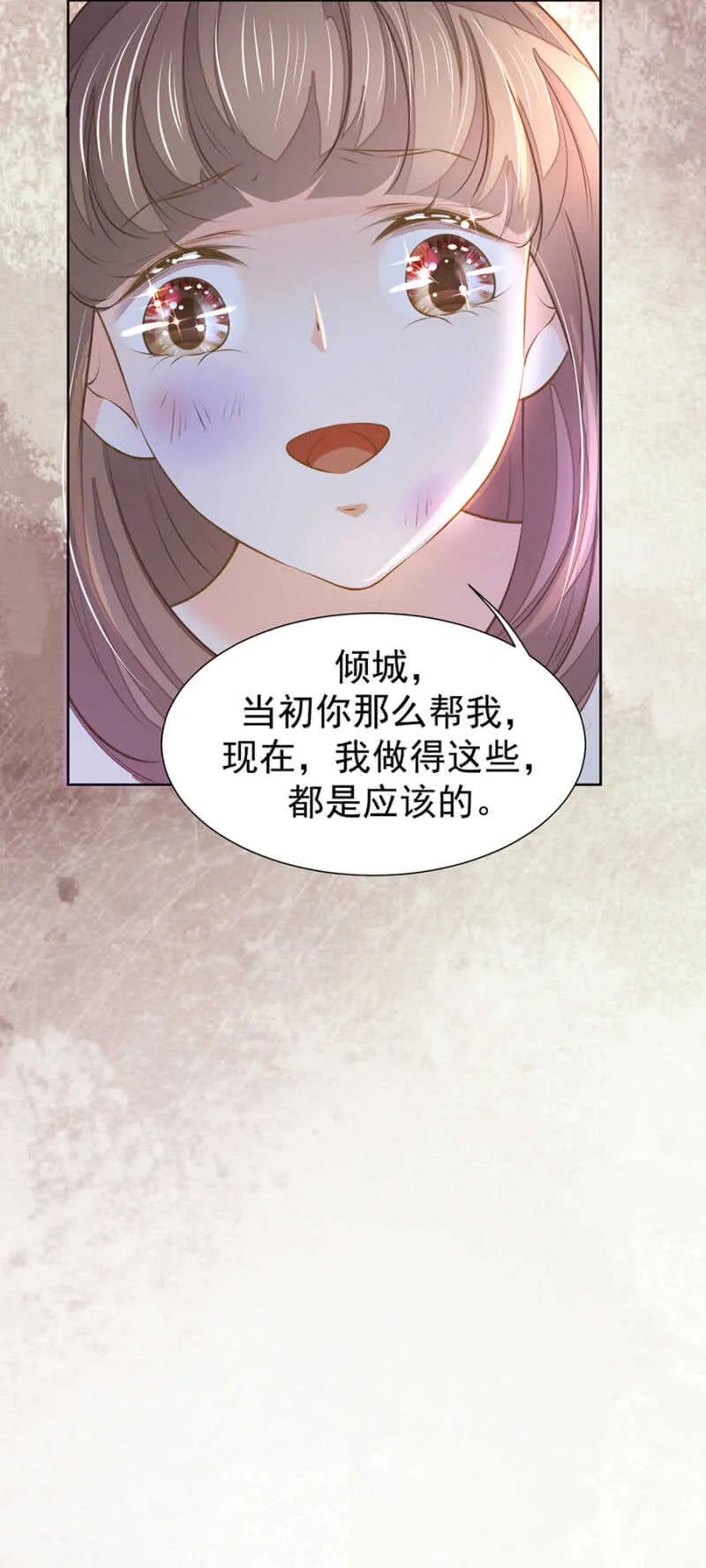 休想好过 第22页