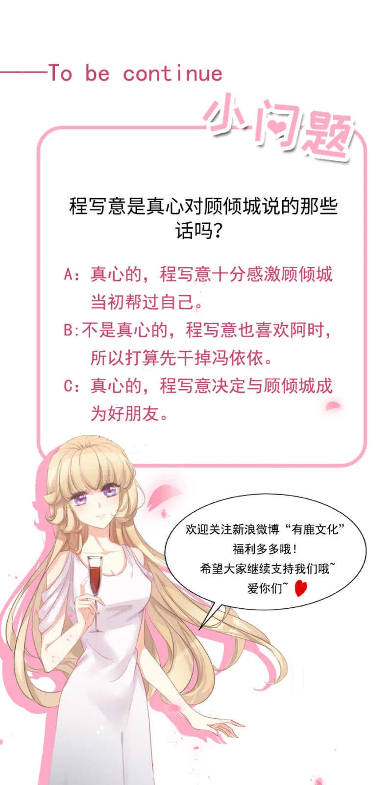休想好过 第23页