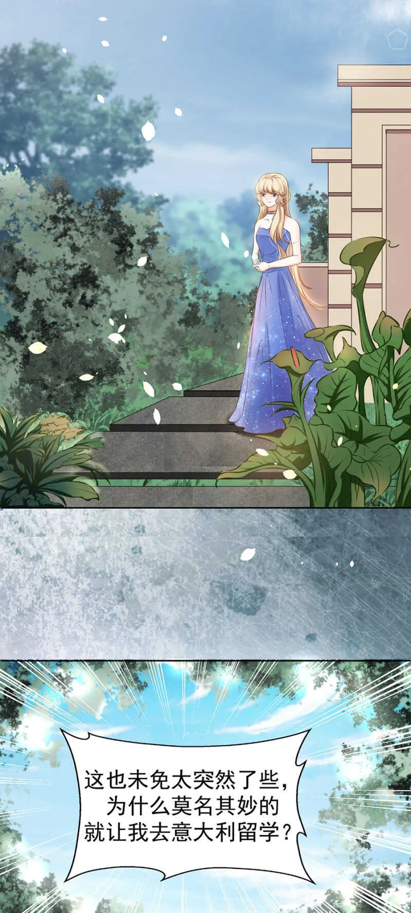 一路顺风 第7页