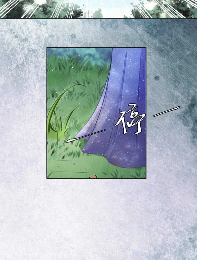 一路顺风 第8页