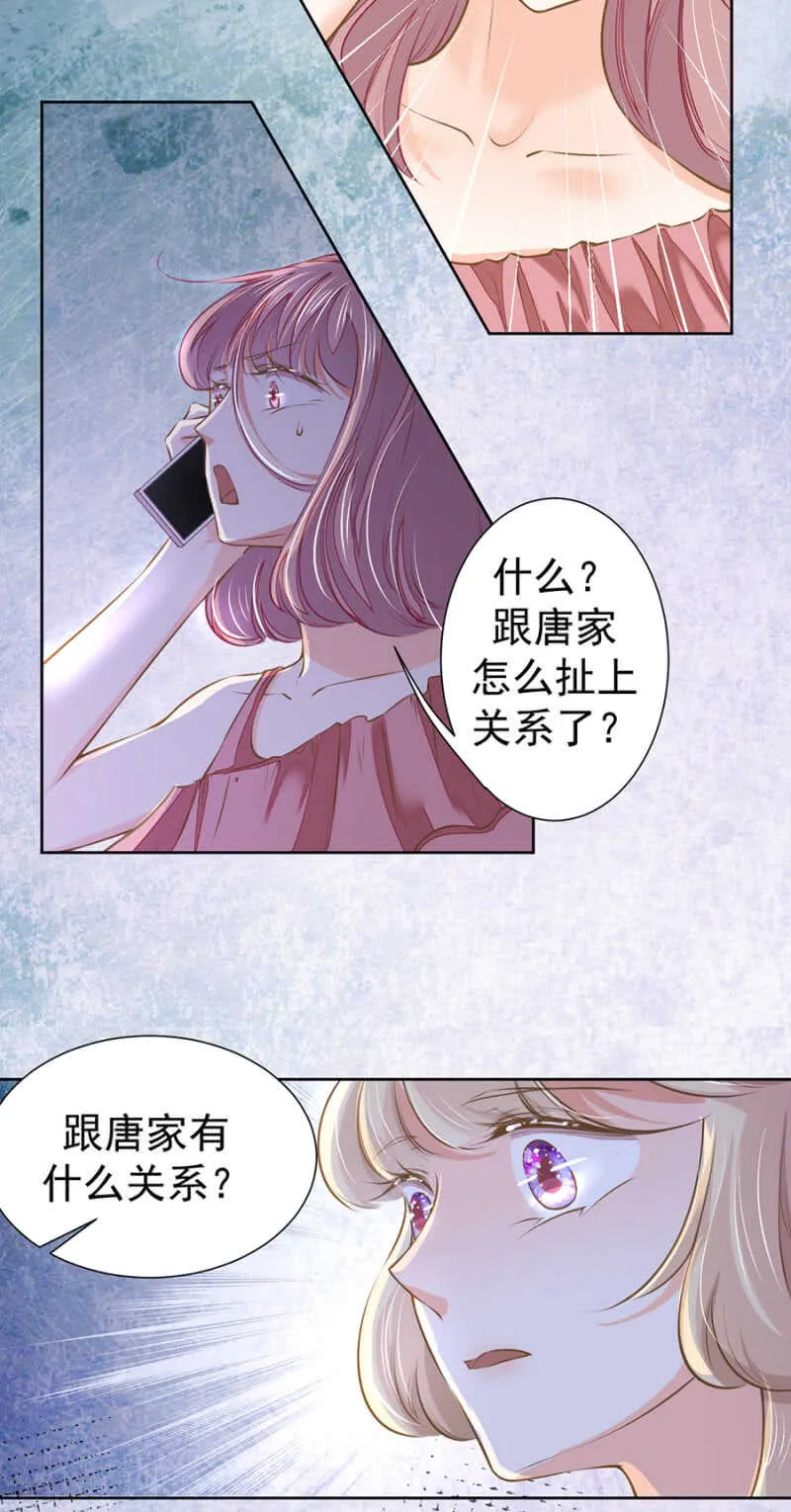 一路顺风 第10页