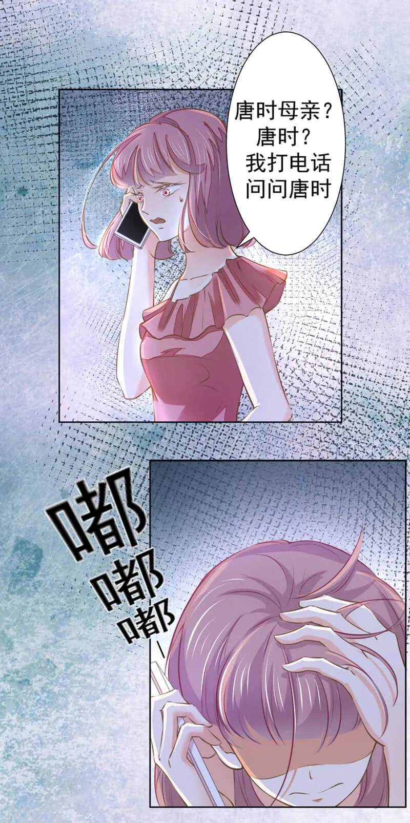 一路顺风 第11页