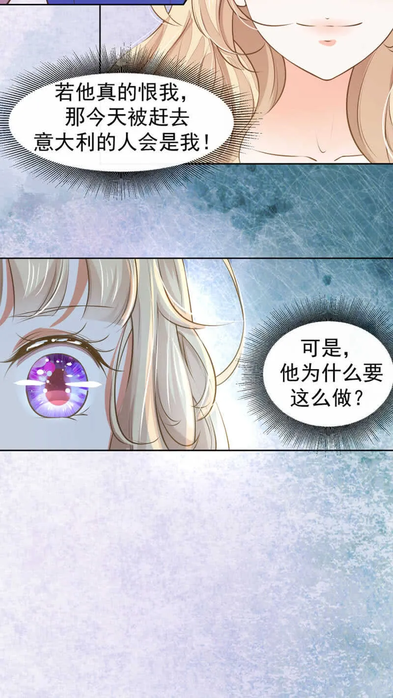 一路顺风 第16页