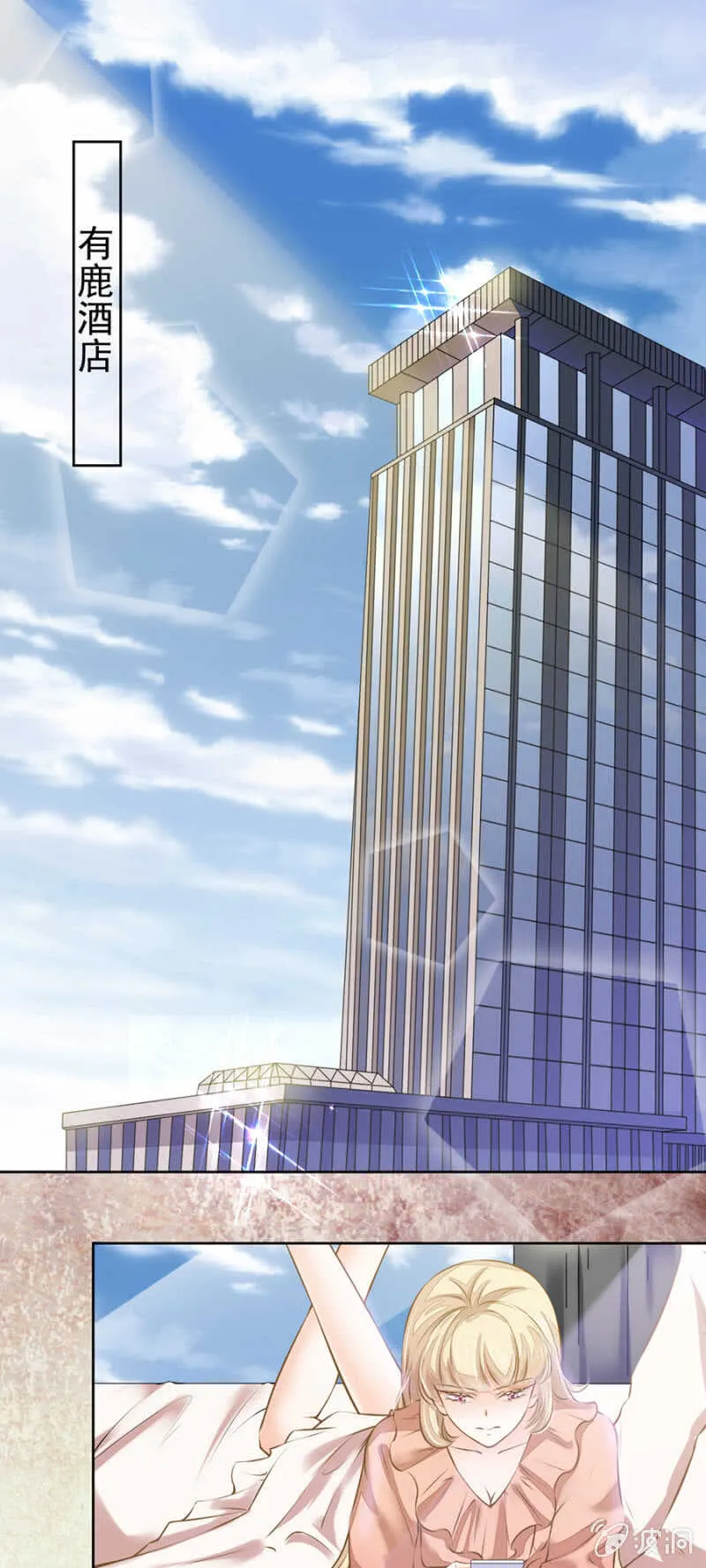 一路顺风 第17页