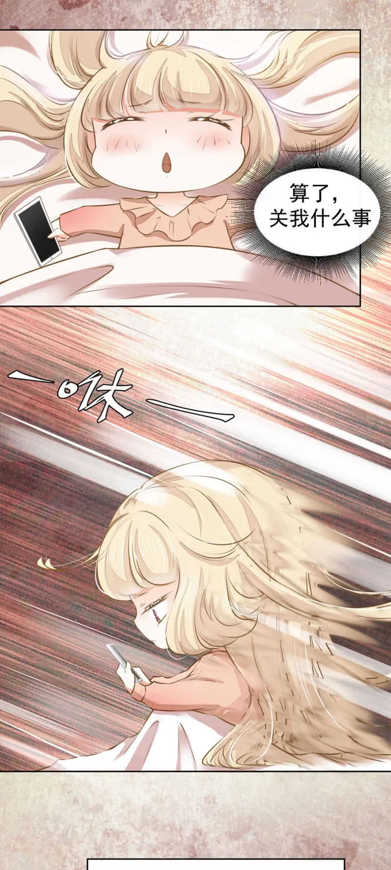一路顺风 第19页