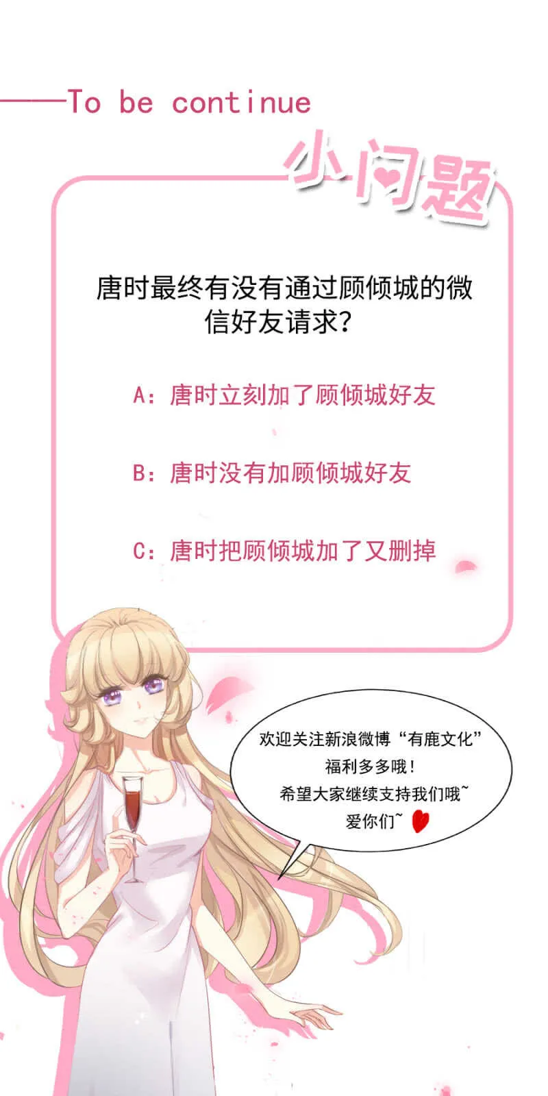 一路顺风 第22页