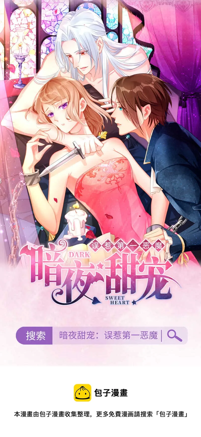 一路顺风 第24页
