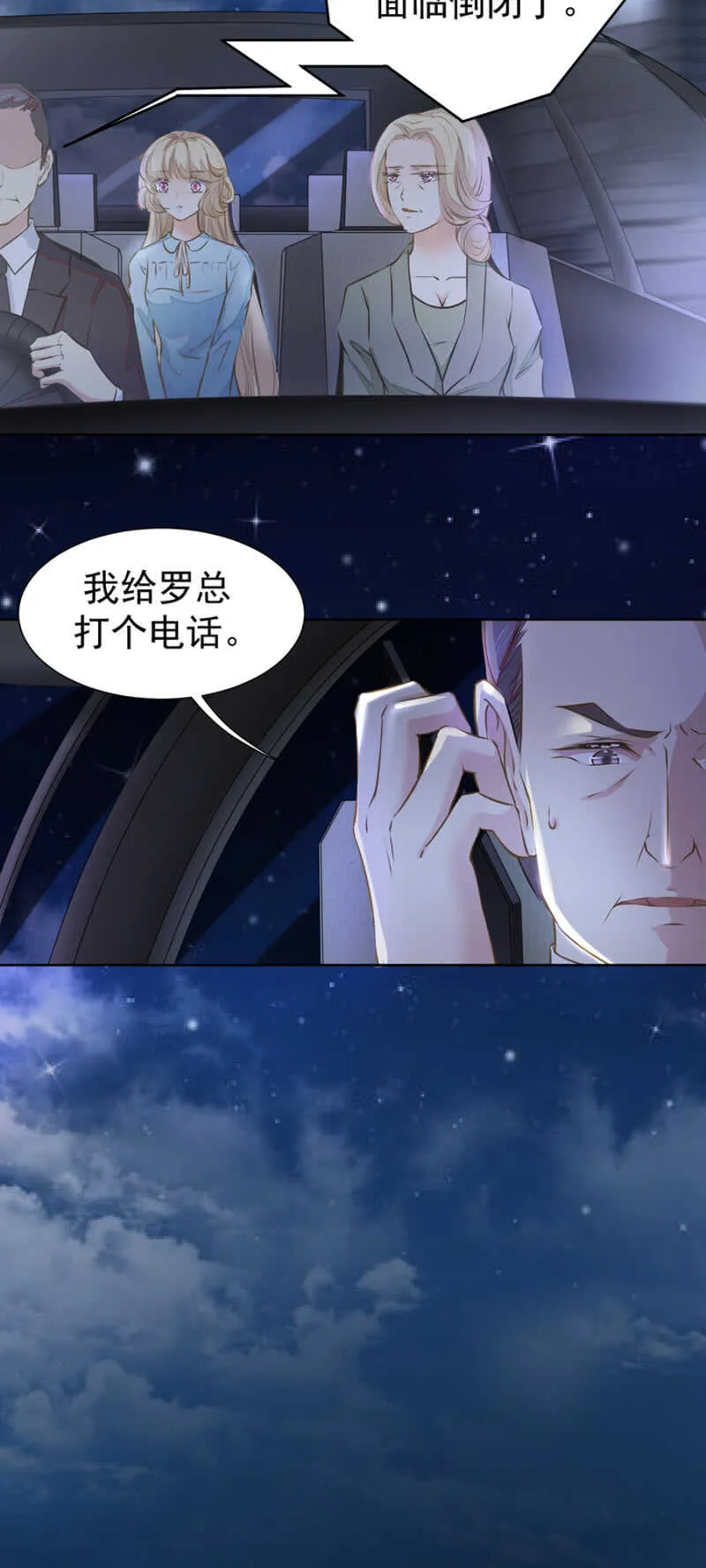 面临倒闭 第19页