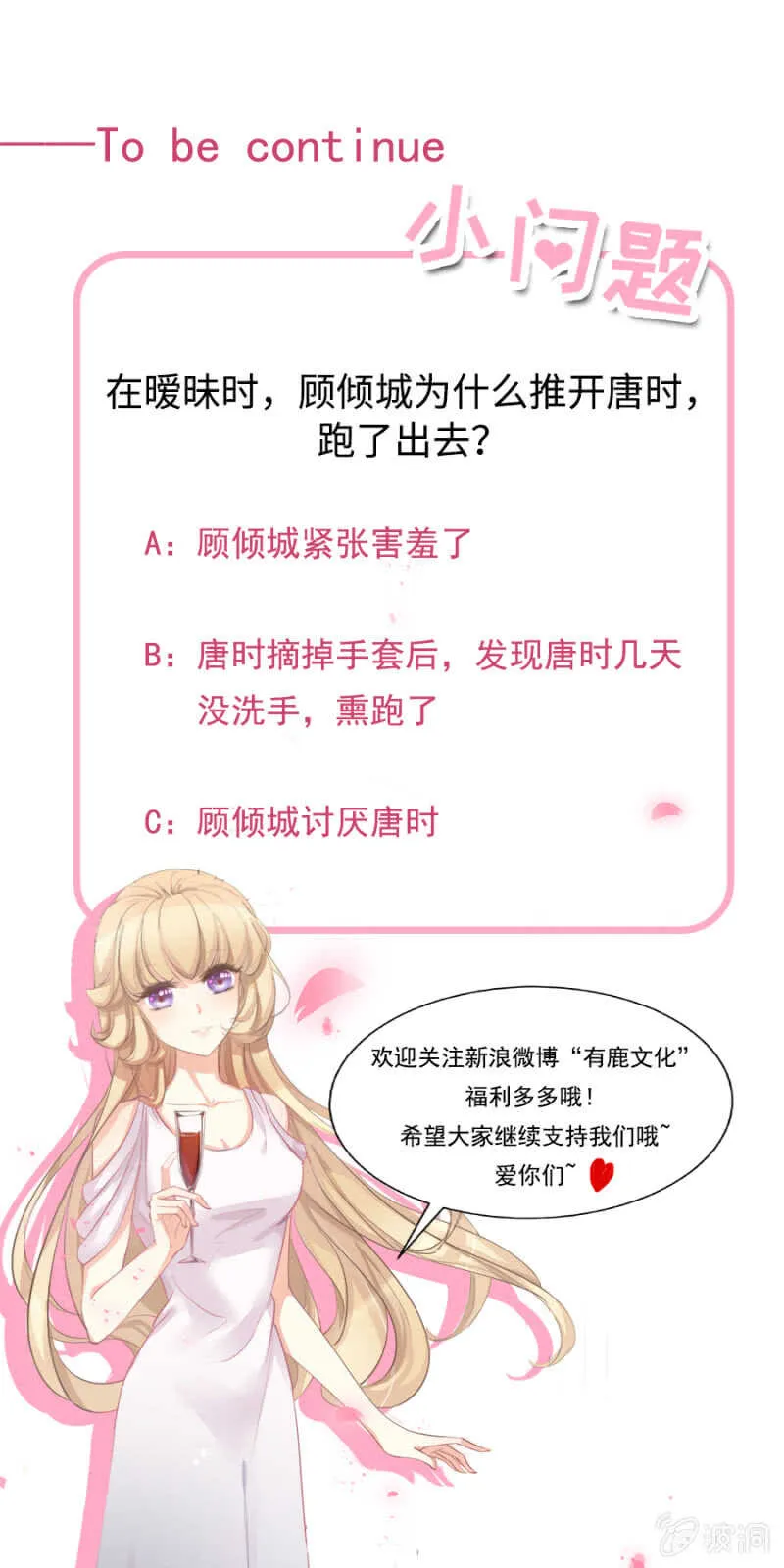 面临倒闭 第21页