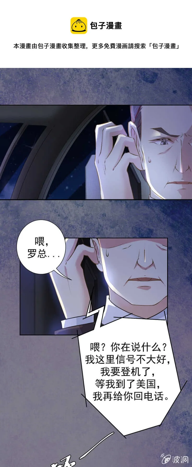 我有办法你们放心 第1页