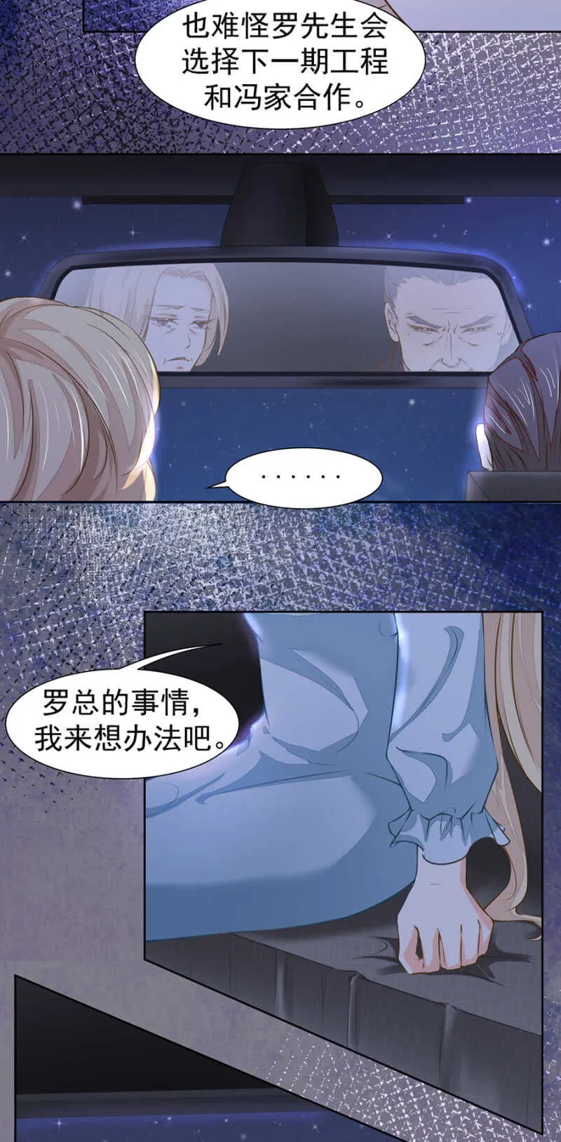 我有办法你们放心 第4页