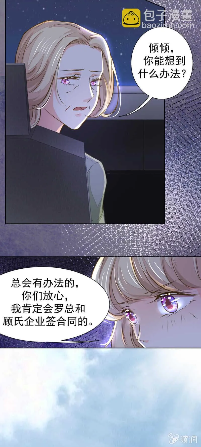 我有办法你们放心 第5页