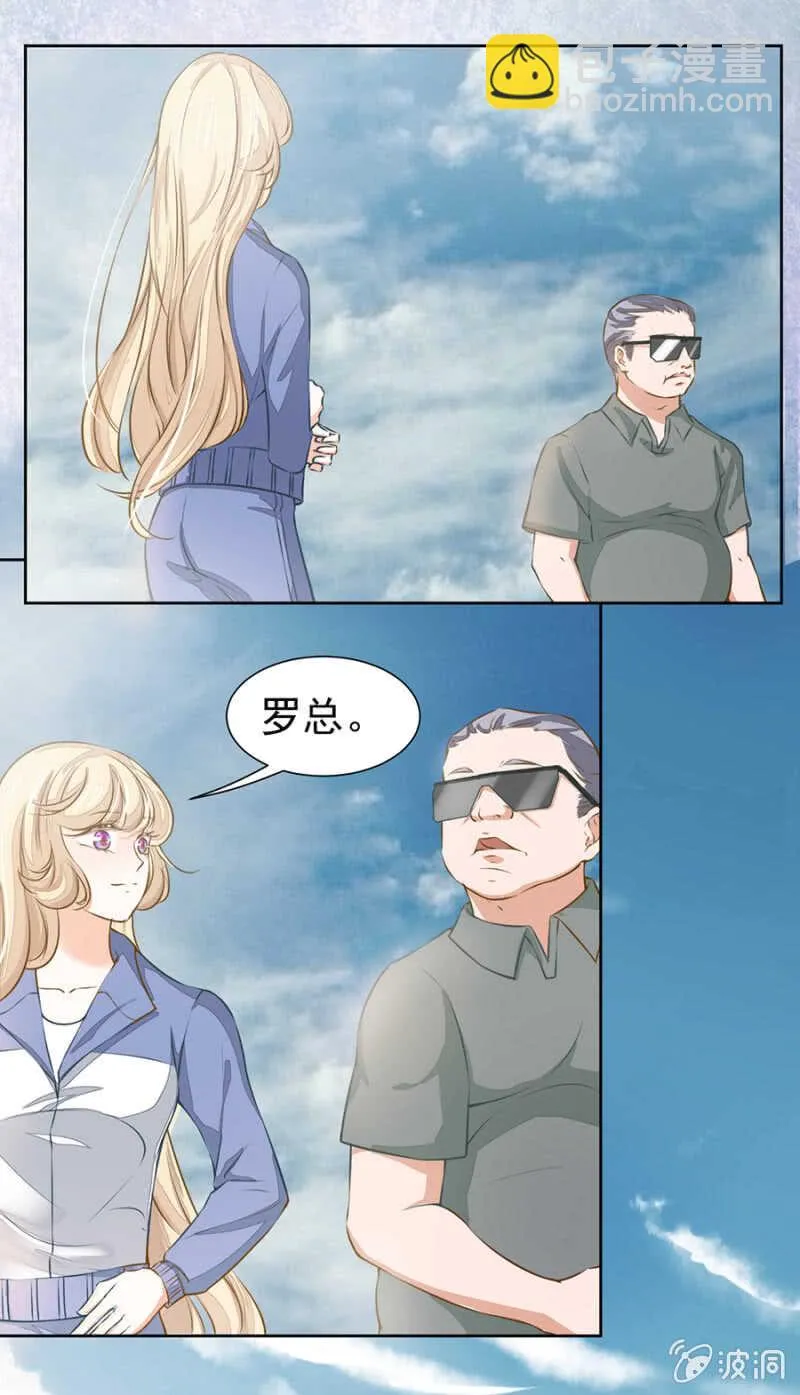 我有办法你们放心 第9页