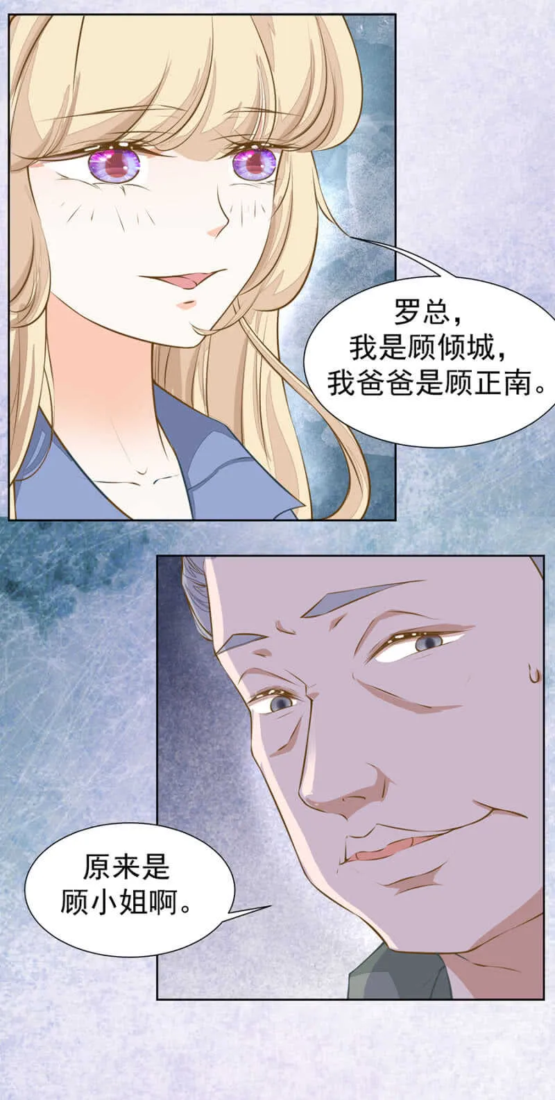 我有办法你们放心 第11页