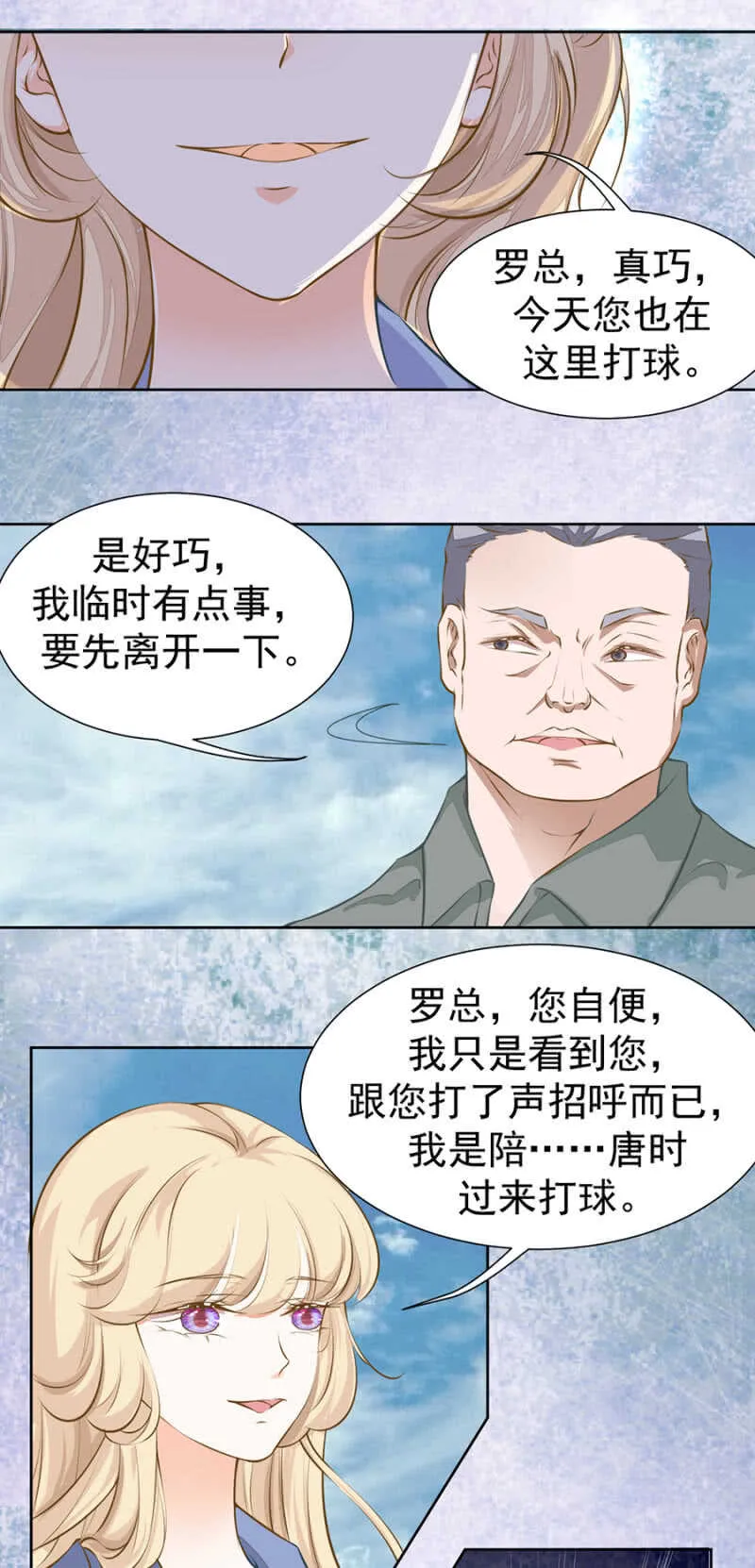 我有办法你们放心 第12页