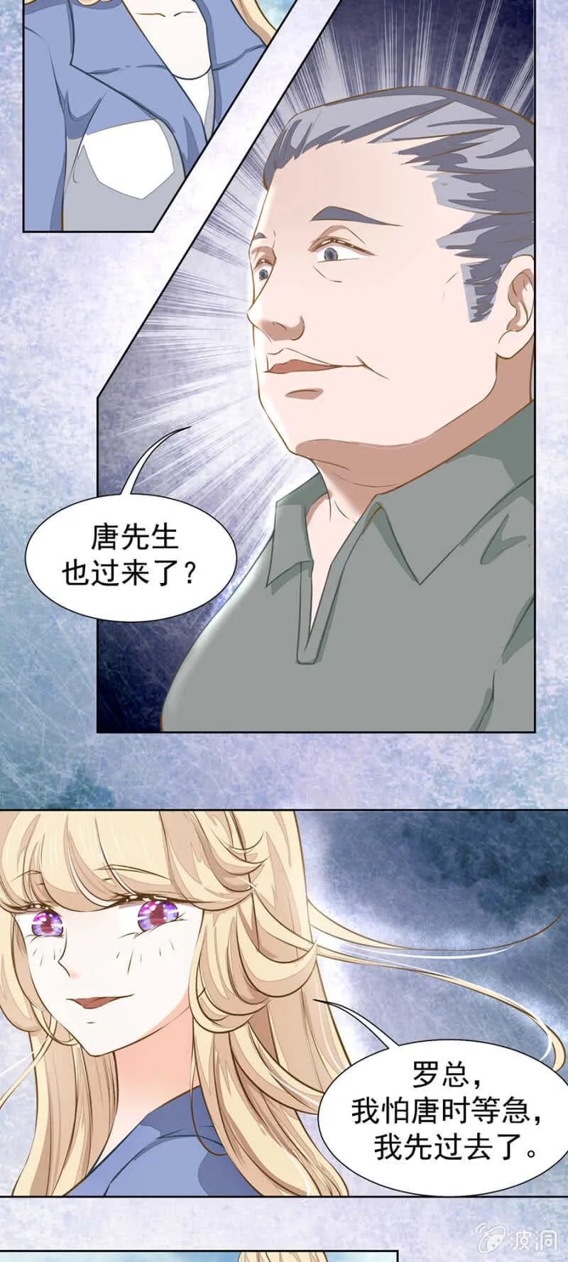 我有办法你们放心 第13页