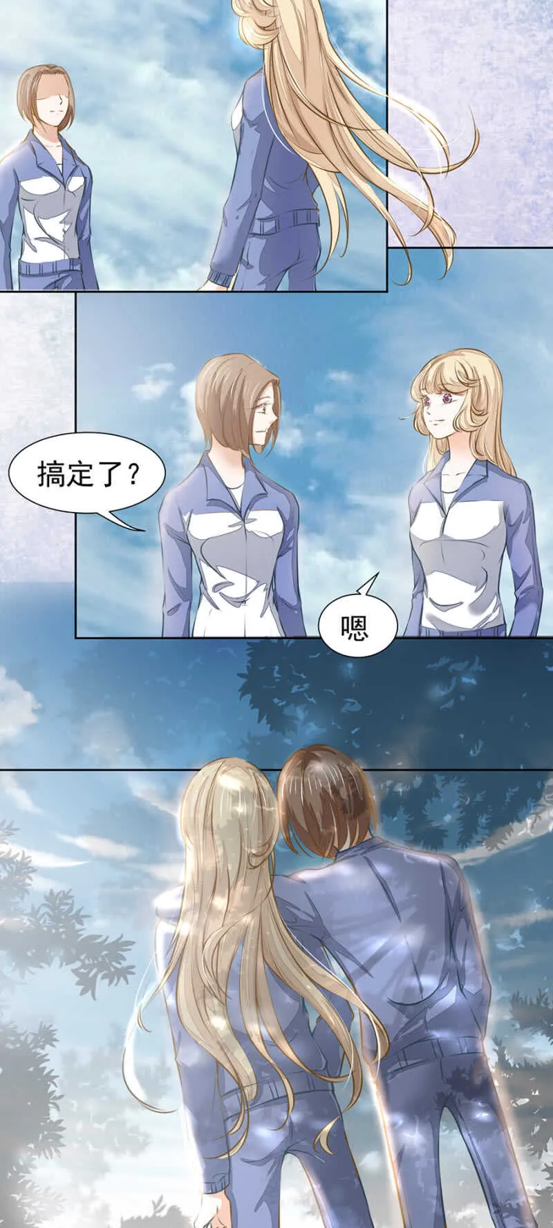 我有办法你们放心 第14页