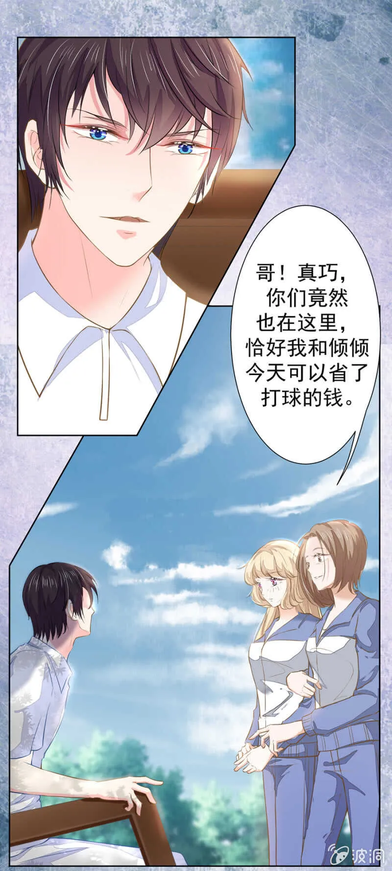 我有办法你们放心 第17页