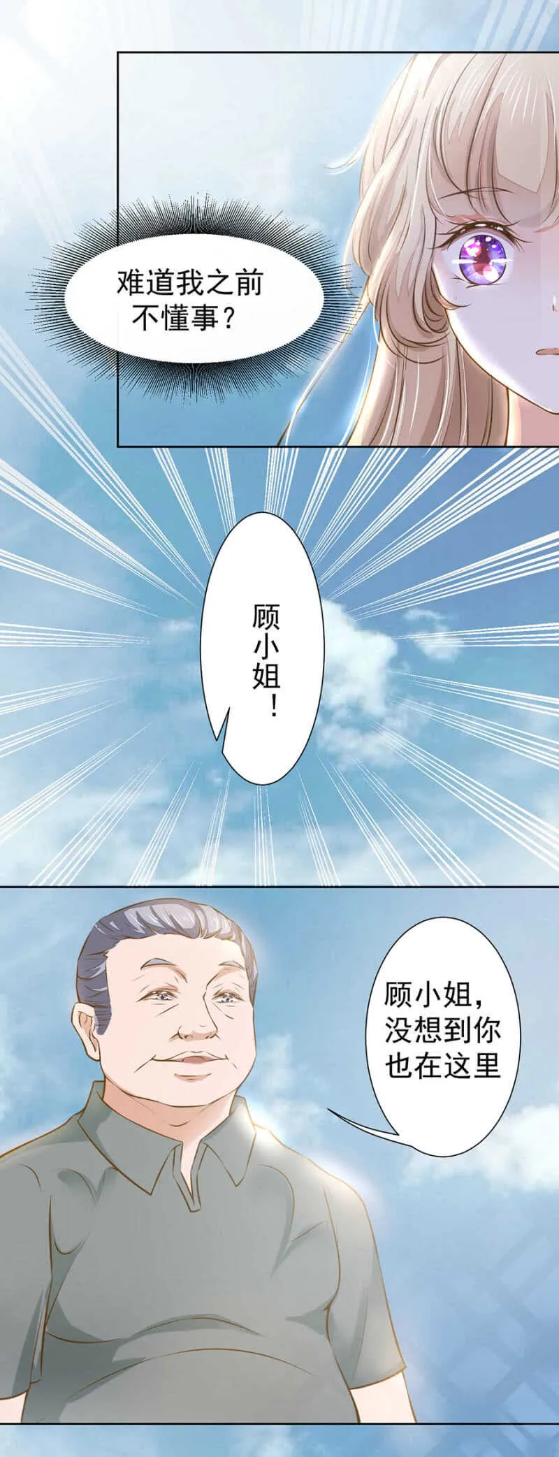 老客户 第7页