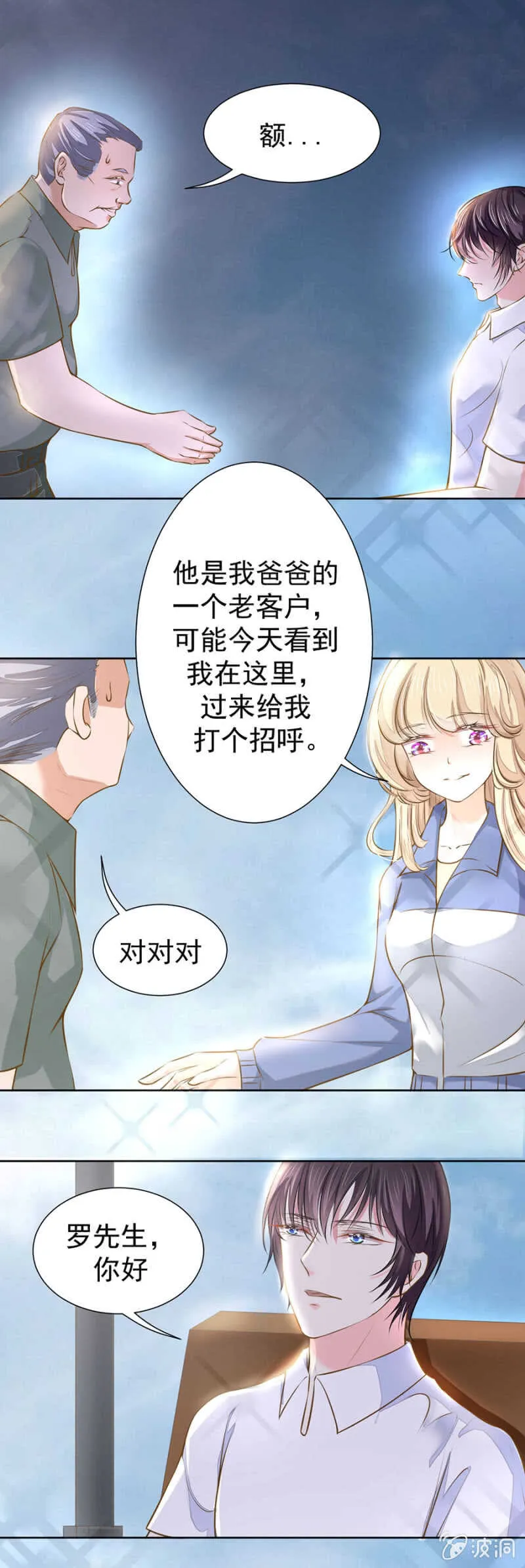 老客户 第9页