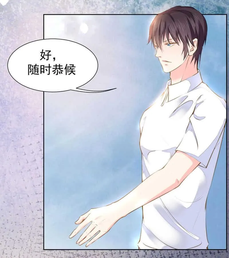 她又在利用我？！ 第3页