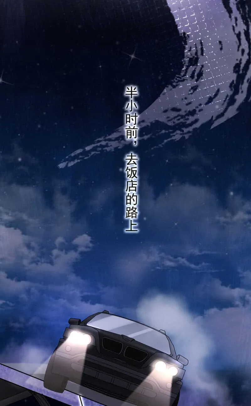 她又在利用我？！ 第14页