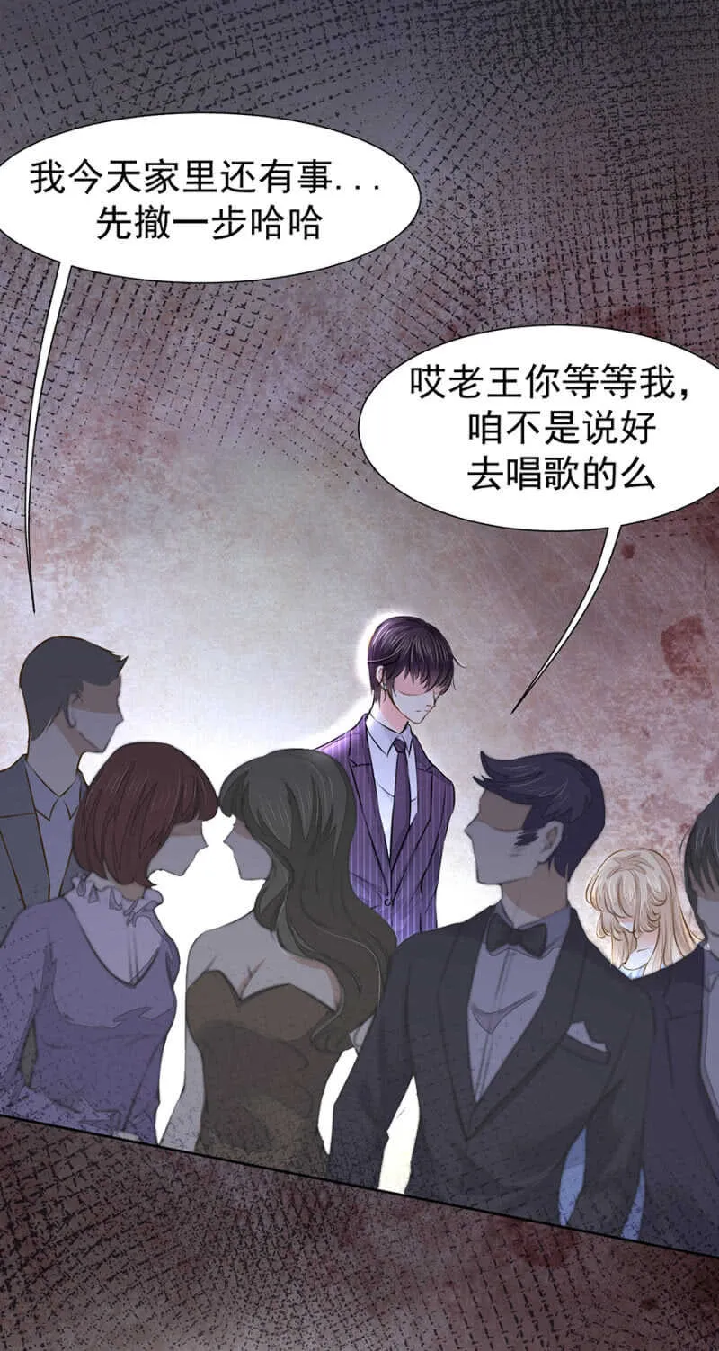 一定要追上他 第3页