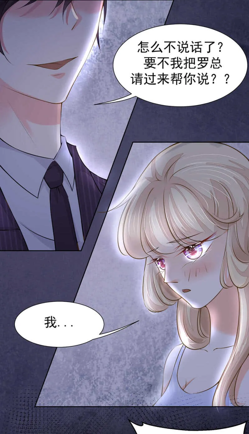 一定要追上他 第6页